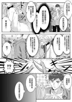 Page 21 of Elf Oyako Seidorei Ichiba nite Hanbaichuu