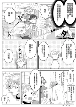Page 38 of Elf Oyako Seidorei Ichiba nite Hanbaichuu