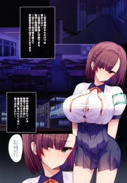 Page 12 of Chou Elite Kou ni Kakusareta Fuukiiin Seido Arienai Gakuen no Tokken to Gohoubi