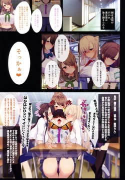 Page 5 of Chou Elite Kou ni Kakusareta Fuukiiin Seido Arienai Gakuen no Tokken to Gohoubi