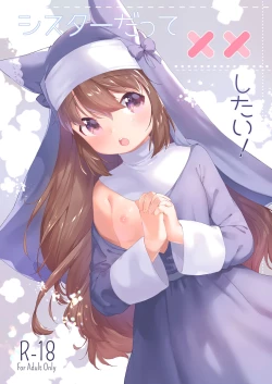 Page 1 of Sister datte XX Shitai! | She's a Sister But She Wants XX!