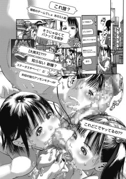 Page 13 of Shoujo Goshoku