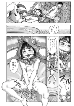 Page 31 of Shoujo Goshoku