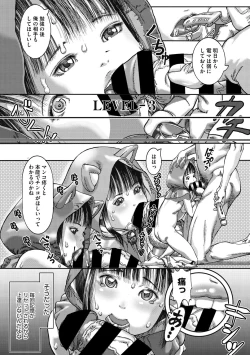 Page 36 of Shoujo Goshoku