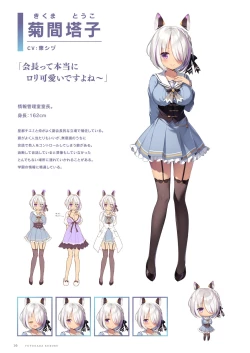 Page 17 of Fuyukara, Kururu. Materials Collection