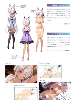 Page 18 of Fuyukara, Kururu. Materials Collection