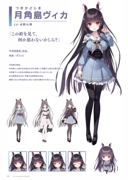 Page 21 of Fuyukara, Kururu. Materials Collection