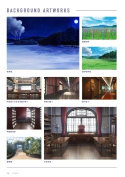 Page 25 of Fuyukara, Kururu. Materials Collection