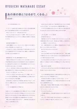 Page 29 of Fuyukara, Kururu. Materials Collection