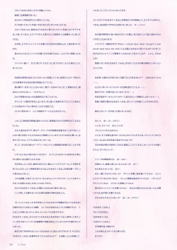 Page 31 of Fuyukara, Kururu. Materials Collection
