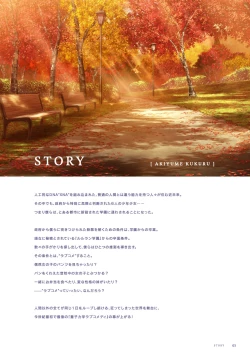 Page 46 of Fuyukara, Kururu. Materials Collection