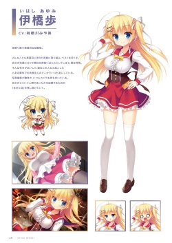 Page 47 of Fuyukara, Kururu. Materials Collection