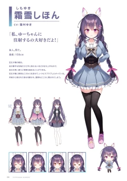 Page 7 of Fuyukara, Kururu. Materials Collection