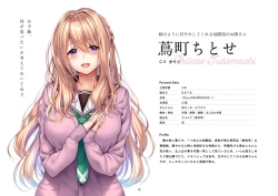 Page 12 of Amakano 2 SOFMAP ORIGINAL MINI ARTWORKS