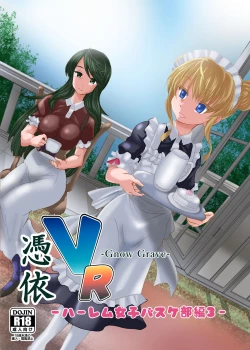 Page 1 of Gnow Grave "Hyoui VR"