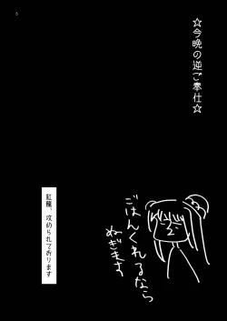 Page 4 of Titanium Lotus