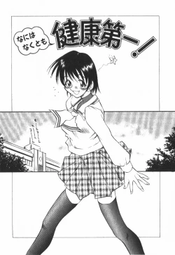 Page 124 of POP'N LOVE!