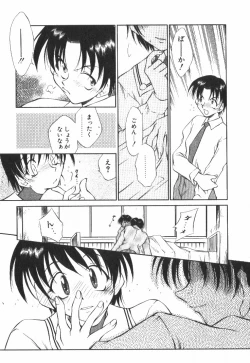 Page 132 of POP'N LOVE!