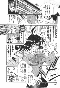 Page 163 of POP'N LOVE!