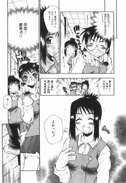 Page 20 of POP'N LOVE!