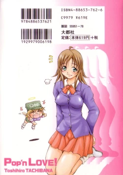 Page 2 of POP'N LOVE!