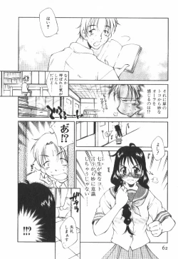 Page 67 of POP'N LOVE!