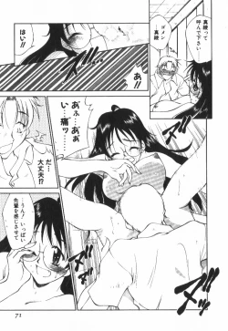 Page 76 of POP'N LOVE!