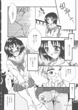 Page 143 of Omorashi Anadorei