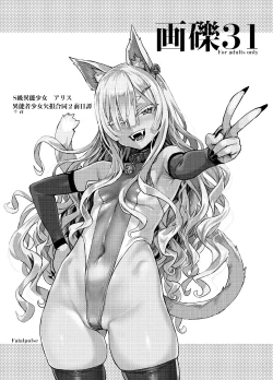 Page 1 of 【C99会場本】アリス前日譚＋Α