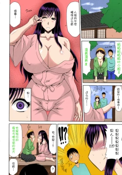 Page 188 of Boku no Yamanoue-mura Haramase Nikki