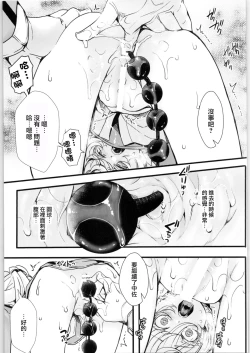 Page 9 of TanyaKoumon Kunren + Omakebon