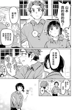 Page 4 of Kumi-chan 3