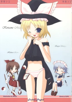 Page 2 of Moe Touhou Gensoukyou - Ura Touhou