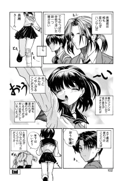Page 105 of Kizuna