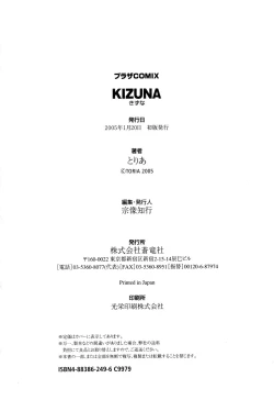 Page 179 of Kizuna