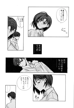 Page 63 of Kizuna