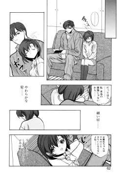 Page 65 of Kizuna