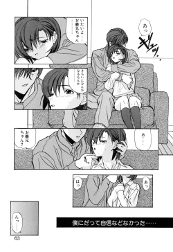 Page 66 of Kizuna