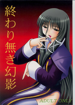 Download Owari naki genei