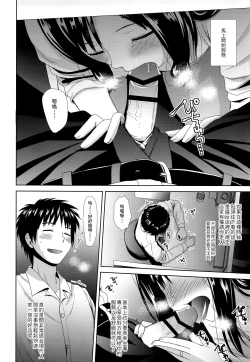 Page 7 of Byakuran - Tennen Seikan Massage Senmonten