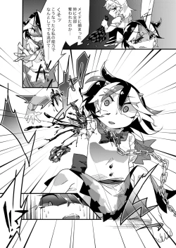 Page 12 of Chikashitsu no Amanojaku