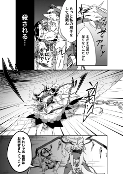 Page 14 of Chikashitsu no Amanojaku