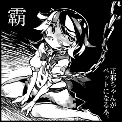 Page 28 of Chikashitsu no Amanojaku