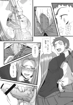 Page 13 of Chihadame.