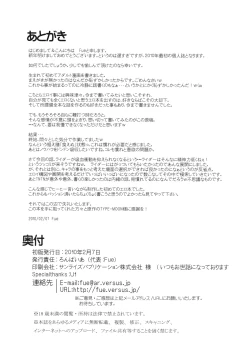 Page 33 of Chihadame.