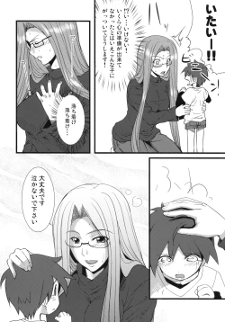 Page 5 of Chihadame.