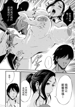 Page 118 of Fukinshin Soukan no Onna