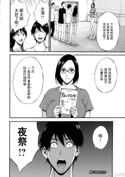 Page 132 of Fukinshin Soukan no Onna