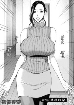 Page 134 of Fukinshin Soukan no Onna