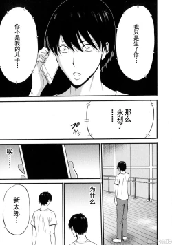 Page 161 of Fukinshin Soukan no Onna